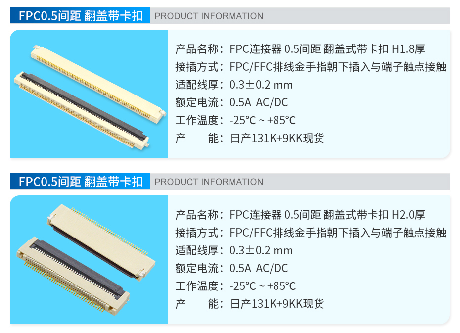 FPC连接器 带卡位 翻盖式下接,宏利连接器