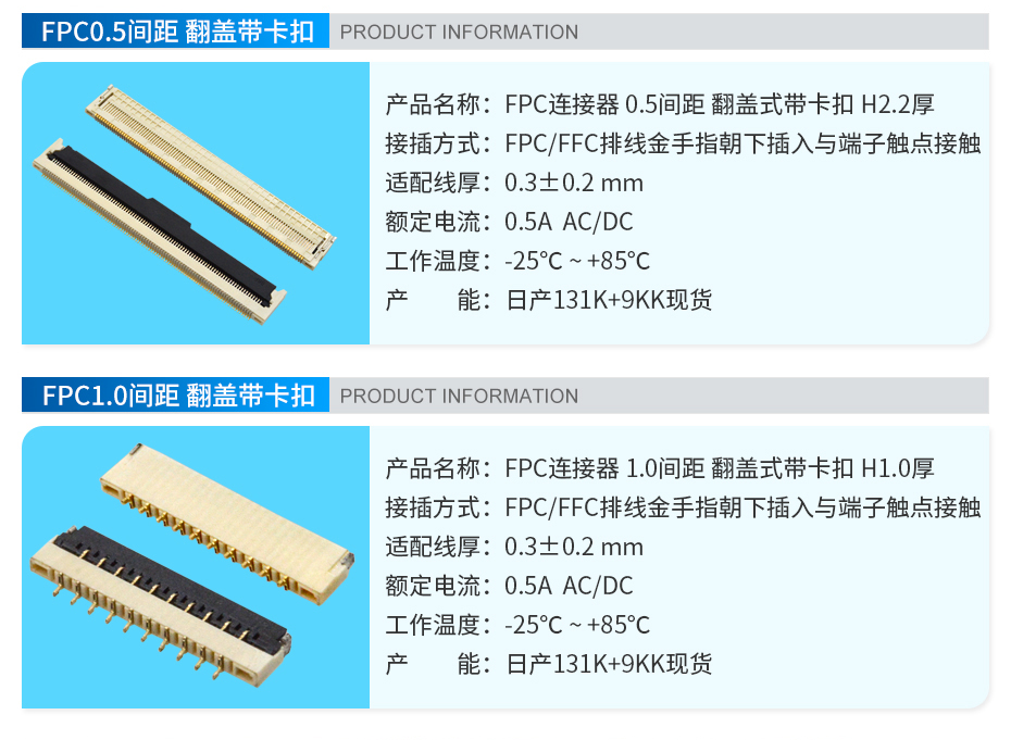 FPC连接器 带卡位 翻盖式下接,宏利连接器