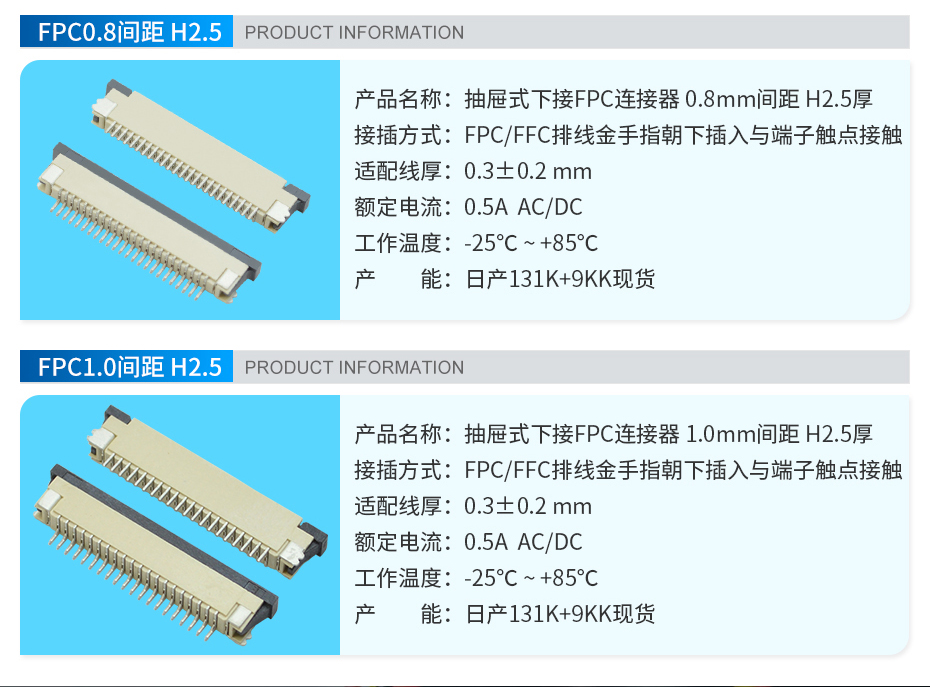 FPC连接器 抽屉式下接,宏利连接器