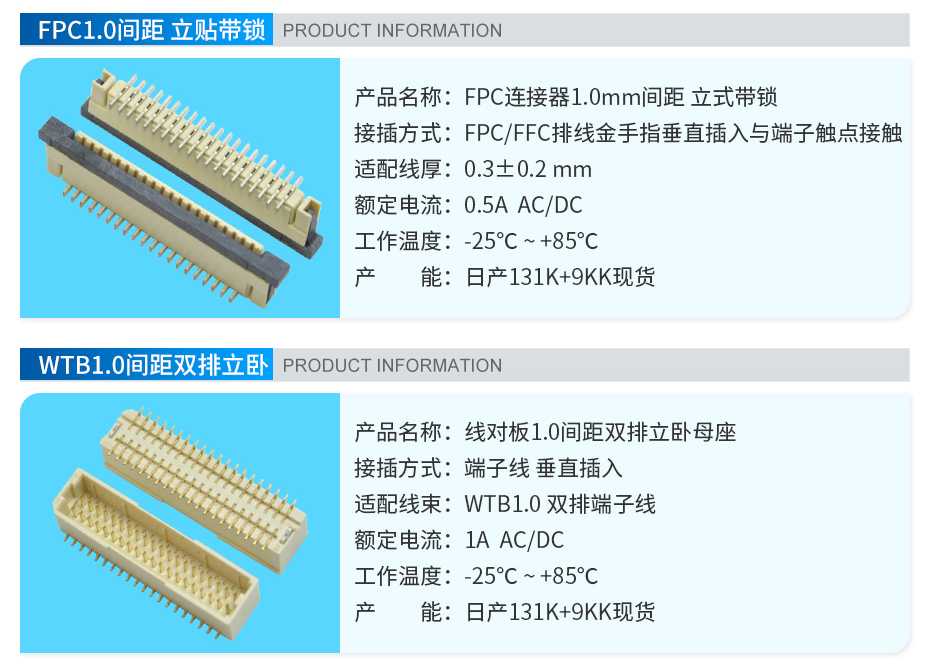 FPC连接器 立式,宏利连接器