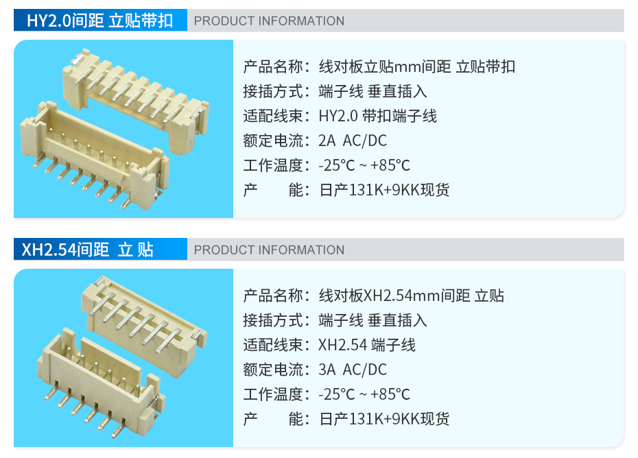 FPC连接器 立式,宏利连接器