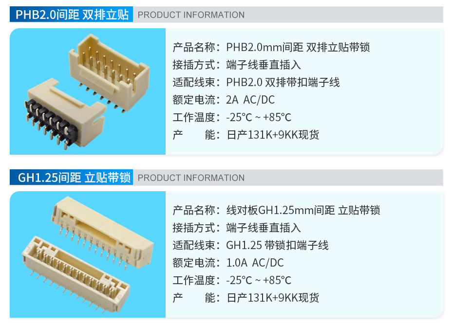 FPC连接器 立式,宏利连接器