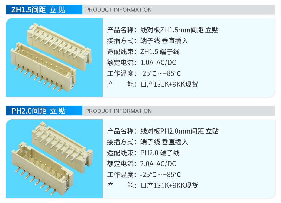 FPC连接器 立式,宏利连接器