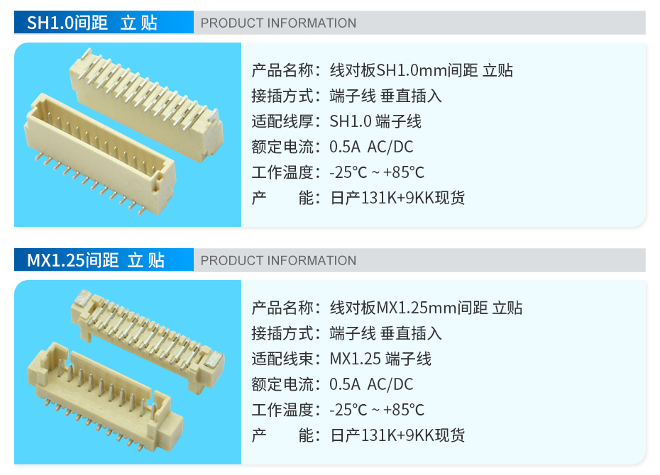 FPC连接器 立式,宏利连接器