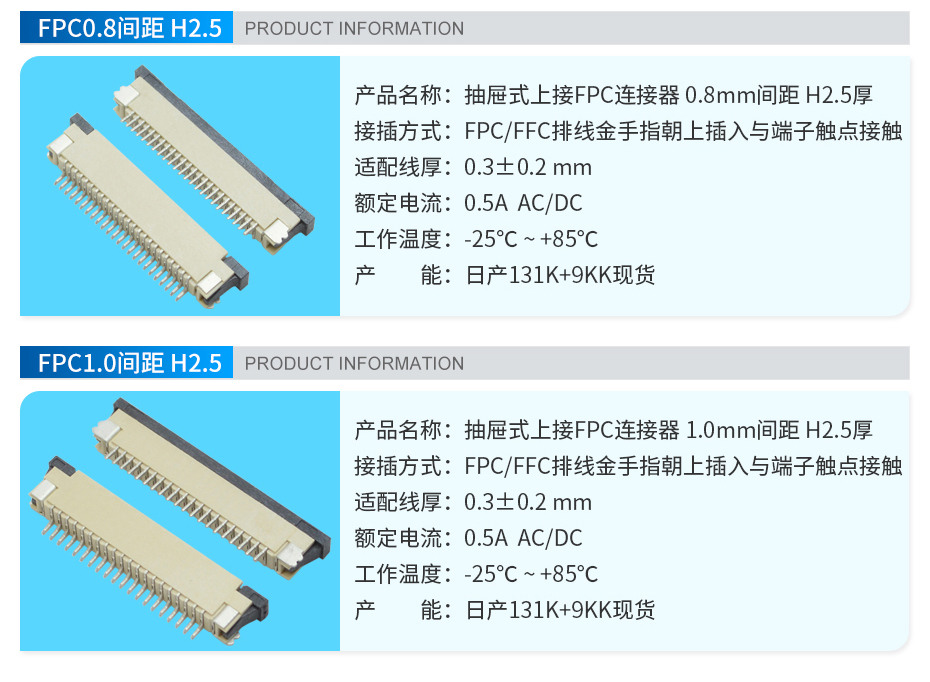 抽屉式上接FPC连接器,宏利连接器