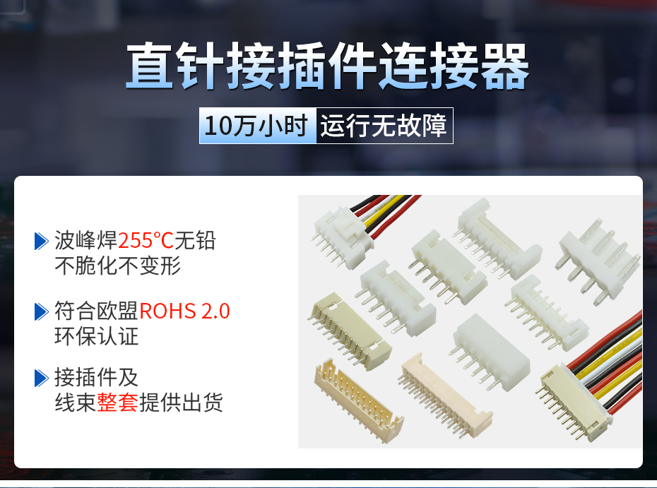 直针接插件,宏利连接器