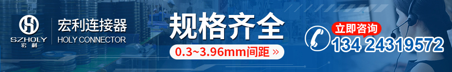 直针接插件,宏利连接器
