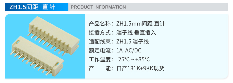 直针接插件,宏利连接器