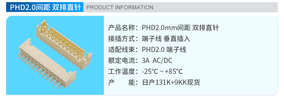 直针接插件,宏利连接器
