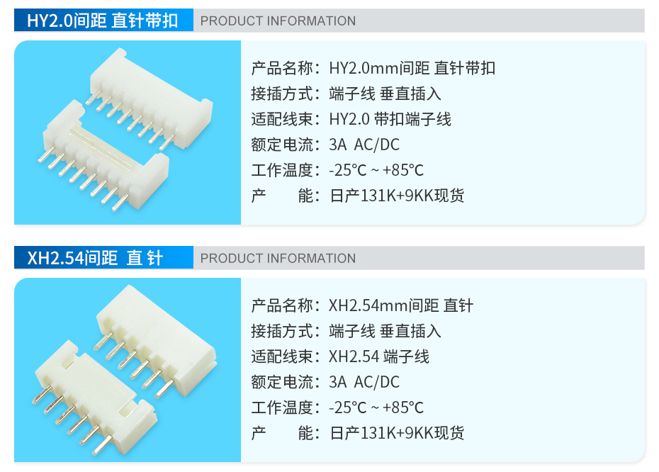 直针接插件,宏利连接器