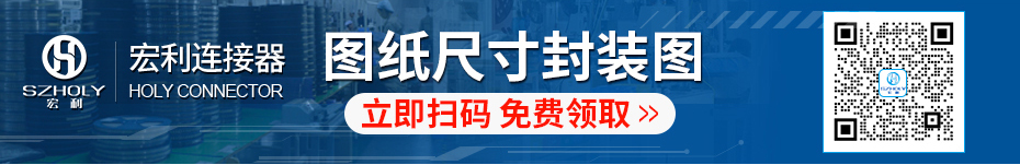 卧式贴片连接器,宏利连接器 卧式贴片连接器,宏利连接器
