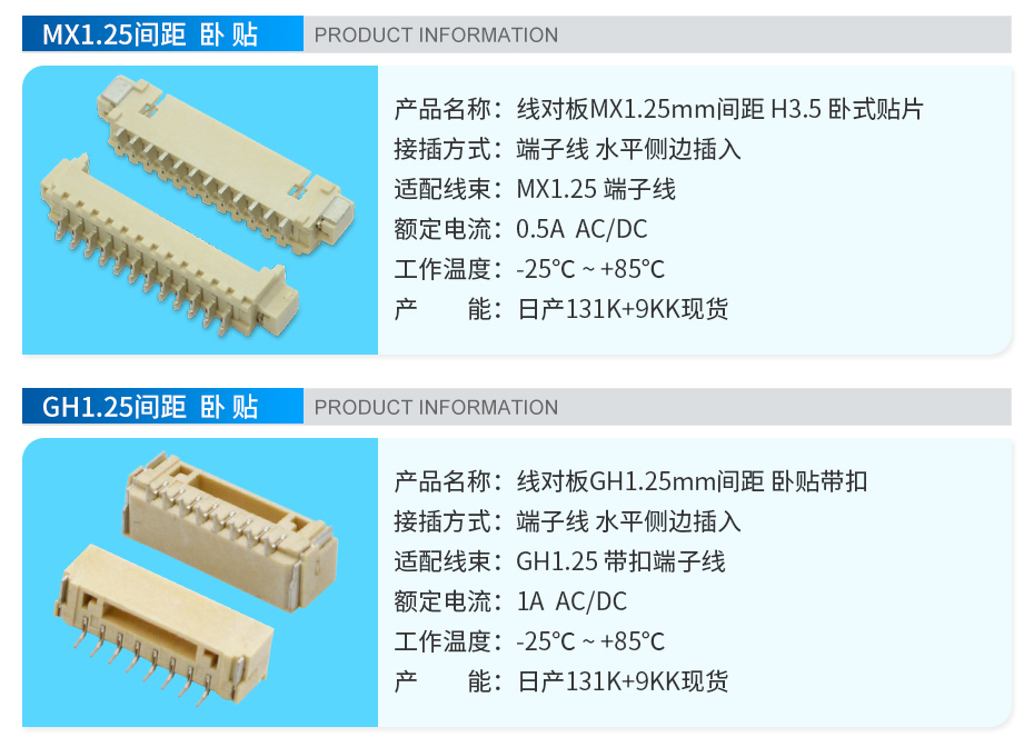 卧式贴片连接器,宏利连接器 卧式贴片连接器,宏利连接器