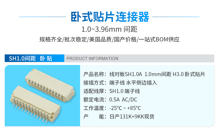 卧式贴片连接器,宏利连接器 卧式贴片连接器,宏利连接器