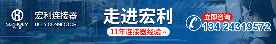 卧式贴片连接器,宏利连接器 卧式贴片连接器,宏利连接器