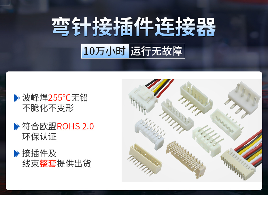 弯针接插件,宏利连接器