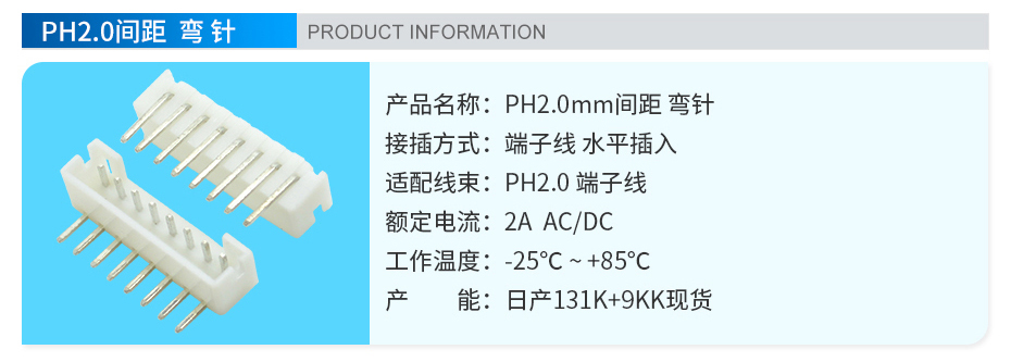 弯针接插件,宏利连接器