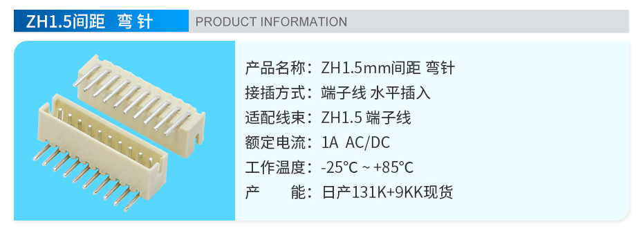 弯针接插件,宏利连接器