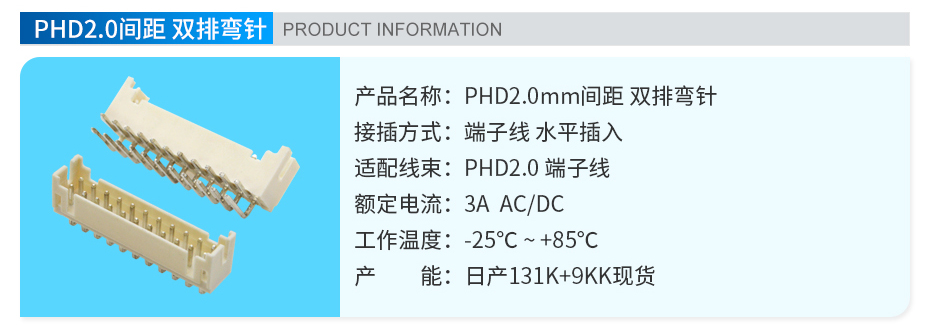 弯针接插件,宏利连接器