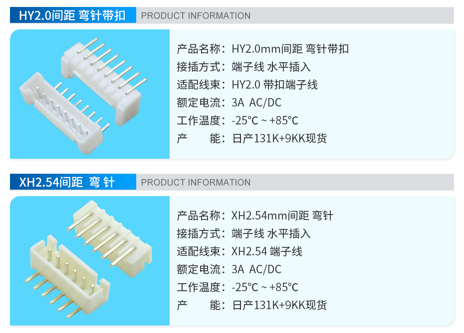 弯针接插件,宏利连接器