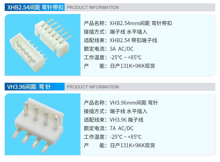 弯针接插件,宏利连接器