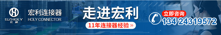 弯针接插件,宏利连接器
