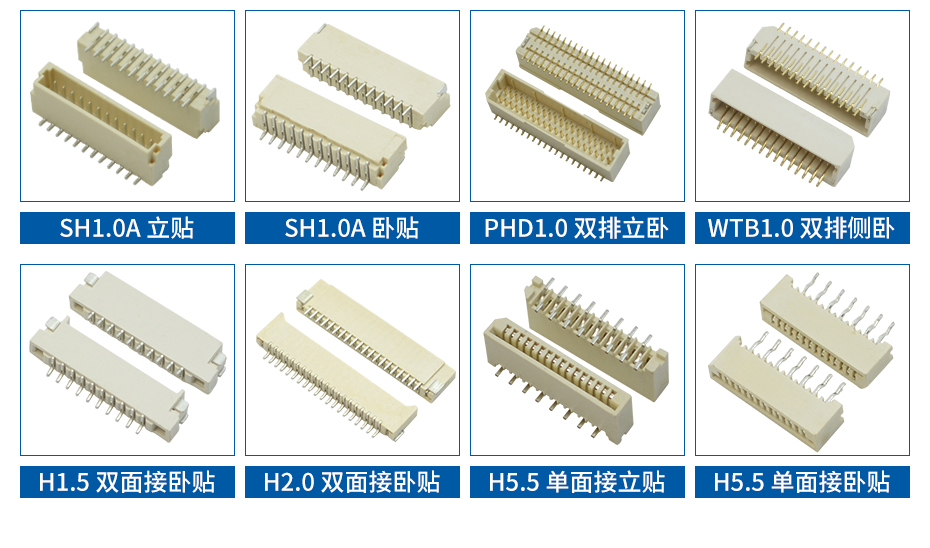 fpc连接器1.0mm间距,宏利连接器