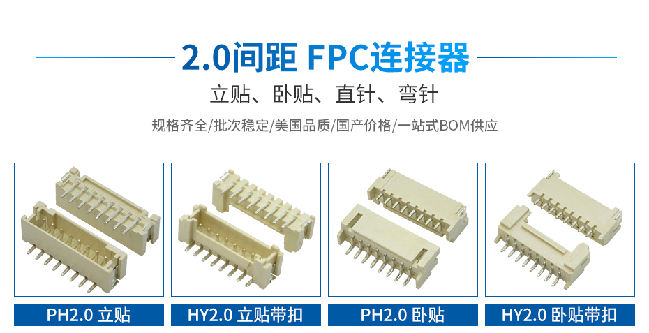 连接器 2.0mm间距,宏利连接器