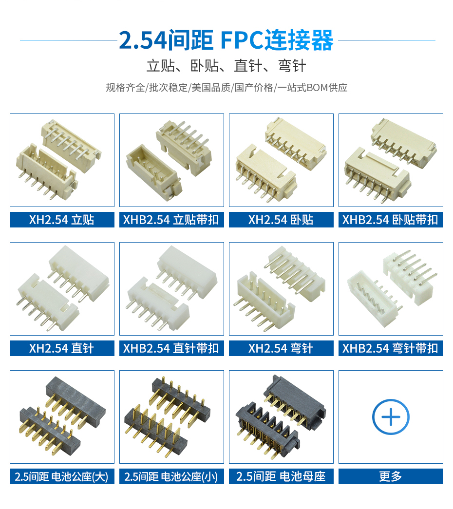 连接器2.54mm间距,宏利连接器