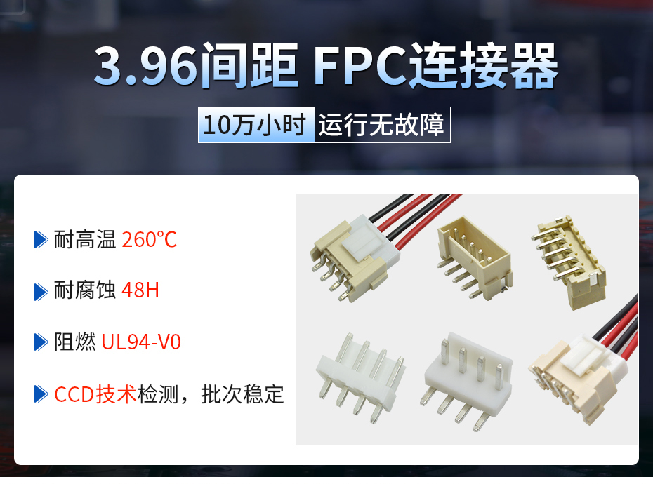 连接器 3.96mm间距,宏利连接器