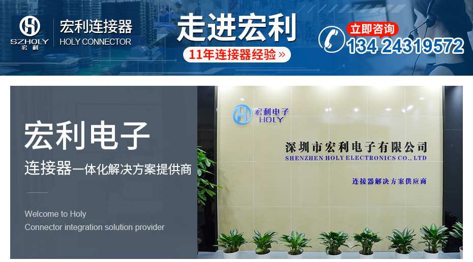 连接器 3.96mm间距,宏利连接器