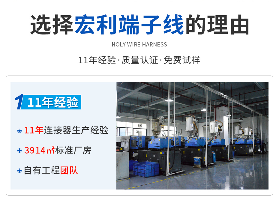 端子线束加工生产厂家,宏利 端子线束加工生产厂家,宏利