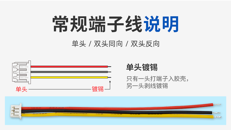 加工定制端子线,宏利