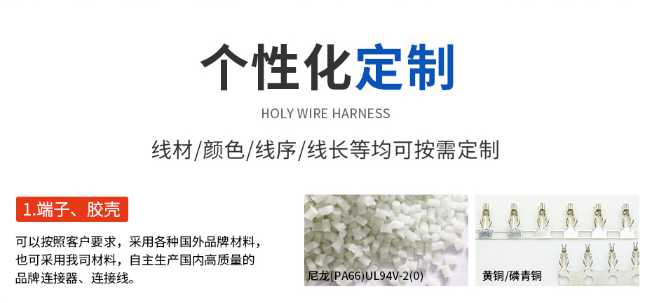 加工定制端子线,宏利