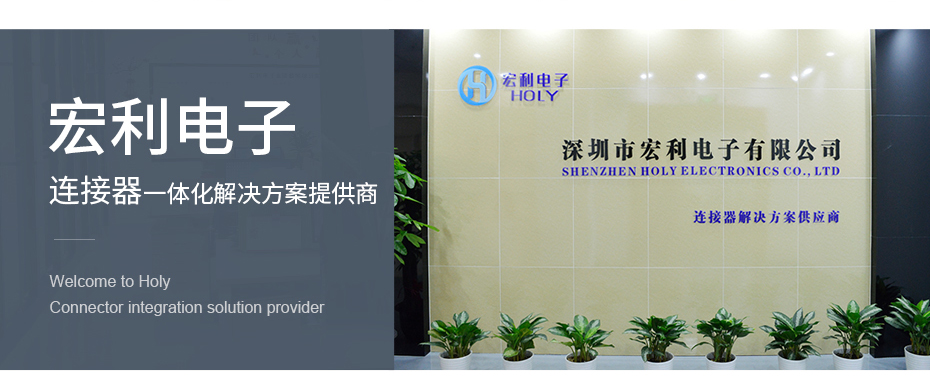 加工定制端子线,宏利