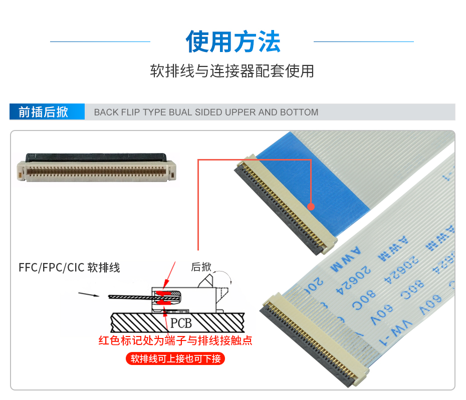 fpc连接器 后翻盖 上接下接,宏利连接器
