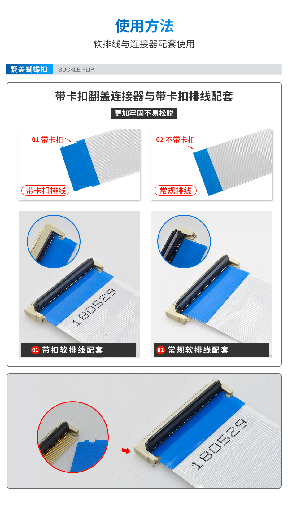 0.5间距翻盖带耳卡扣式fpc连接器 H2.0厚,宏利连接器
