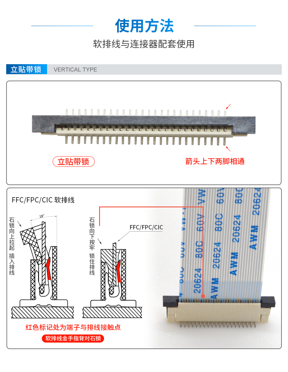 fpc连接器1mm立式带锁,宏利连接器