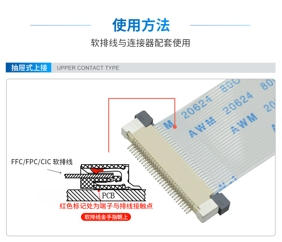 ffc fpc柔性连接器,0.8间距拉锁式上接-[宏利连接器]