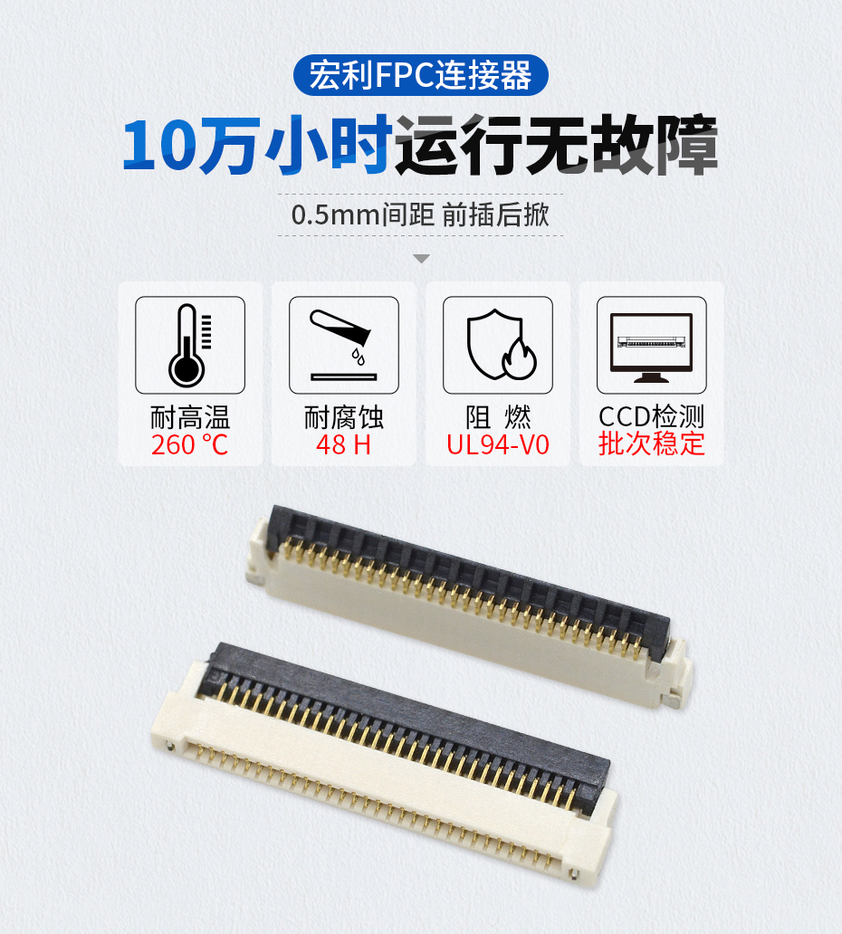 后掀盖fpc连接器0.5mm间距 H1.5高 后掀盖fpc连接器0.5mm间距 H1.5高
