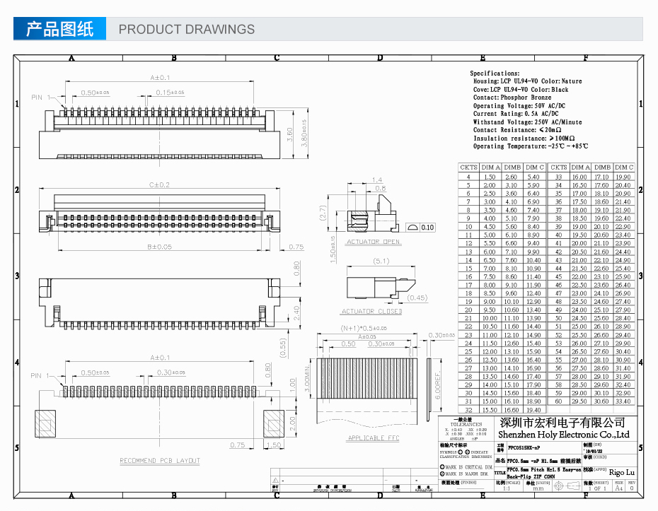 后掀盖fpc连接器0.5mm间距 H1.5高 后掀盖fpc连接器0.5mm间距 H1.5高