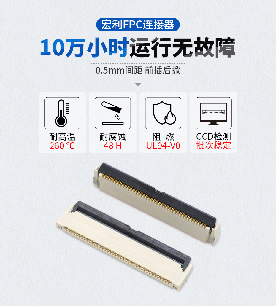 后翻盖fpc连接器0.5mm间距 H2.0高 后翻盖fpc连接器0.5mm间距 H2.0高