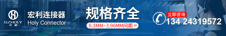 后翻盖fpc连接器0.5mm间距 H2.0高 后翻盖fpc连接器0.5mm间距 H2.0高