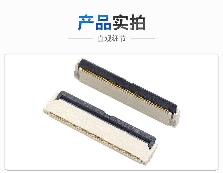 后翻盖fpc连接器0.5mm间距 H2.0高 后翻盖fpc连接器0.5mm间距 H2.0高