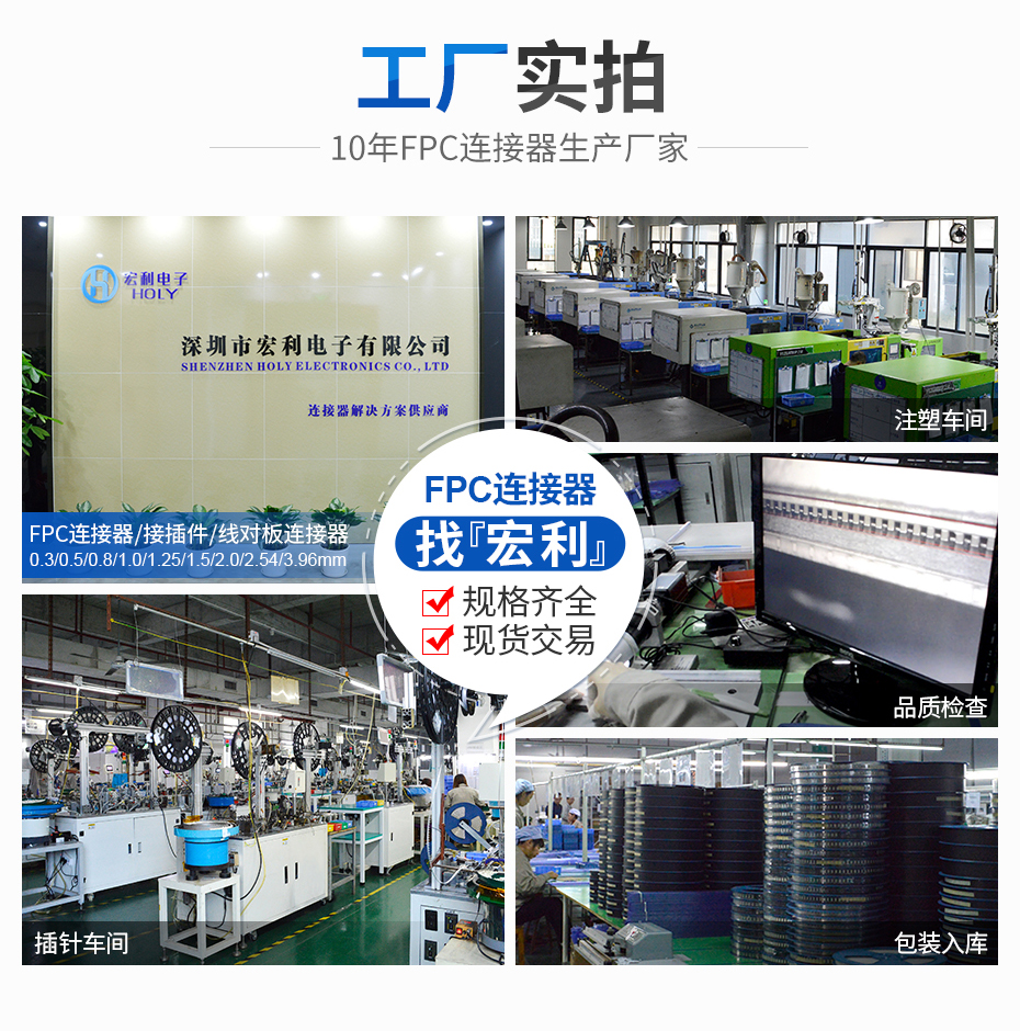 后翻盖fpc连接器0.5mm间距 H2.0高