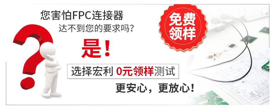 翻盖式fpc连接器0.5mm间距H1.0厚