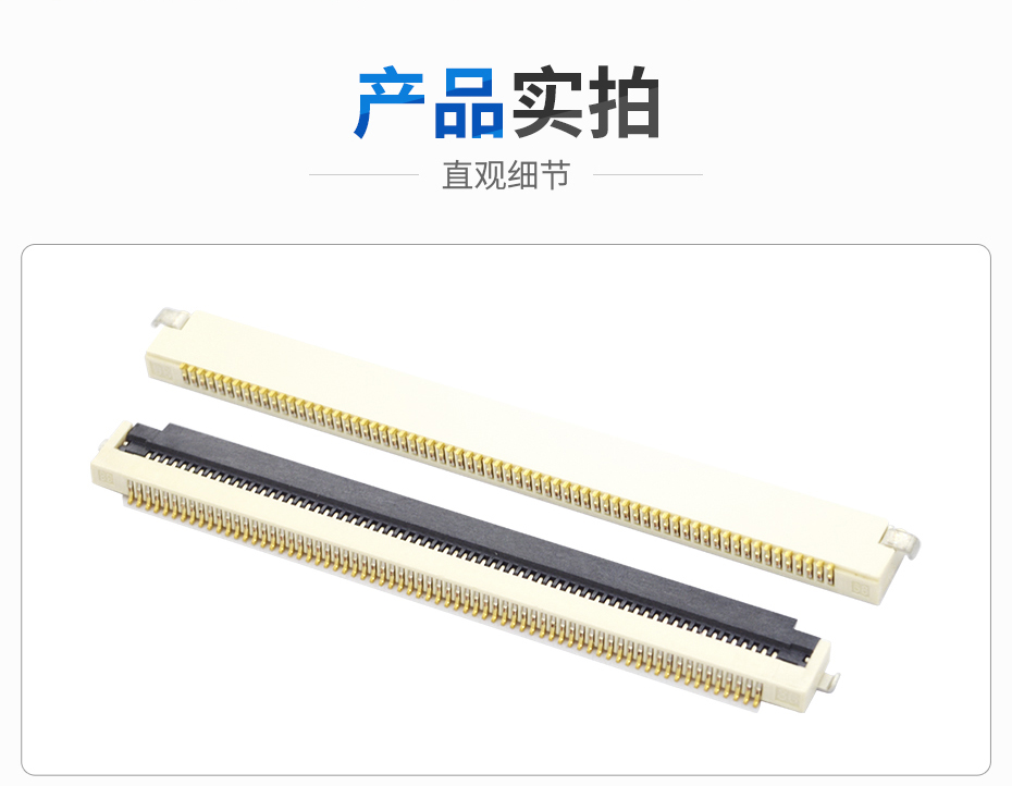 带卡位fpc连接器0.5mm间距 H1.8 带卡位fpc连接器0.5mm间距 H1.8