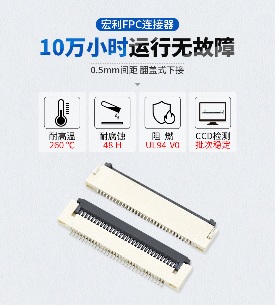 fpc连接器翻盖下接0.5mm间距 H1.5高 fpc连接器翻盖下接0.5mm间距 H1.5高
