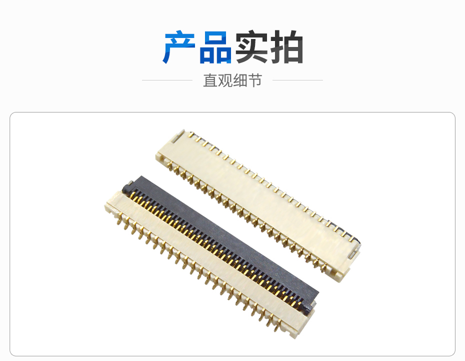翻盖式fpc连接器0.3mm间距H1.0厚