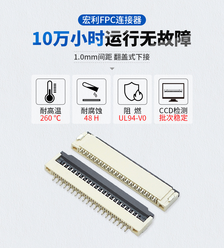 1mm间距 fpc连接器上翻下接