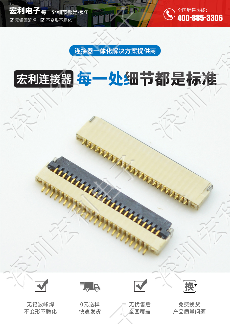 FPC连接器 间距0.5mm 高H1.0 6P下接翻盖 SMT耐高温贴片连接器